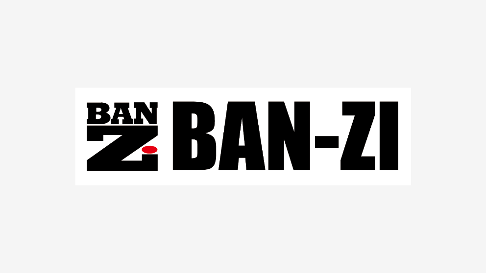 株式会社BAN-ZI